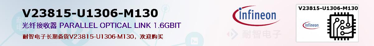 V23815-U1306-M130ıۺͼ