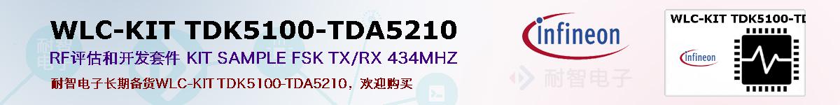 WLC-KIT TDK5100-TDA5210ıۺͼ