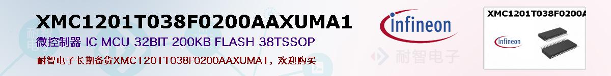 XMC1201T038F0200AAXUMA1ıۺͼ