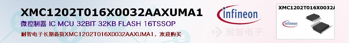 XMC1202T016X0032AAXUMA1ıۺͼ