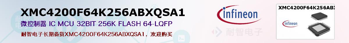 XMC4200F64K256ABXQSA1ıۺͼ