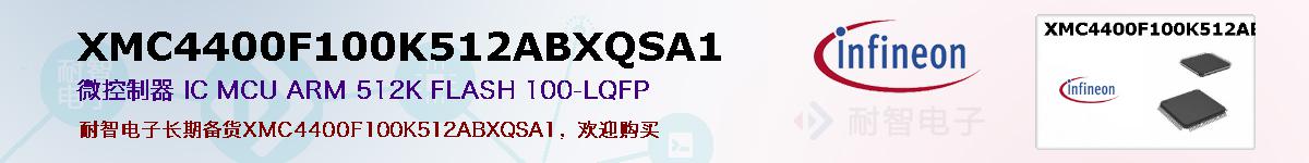 XMC4400F100K512ABXQSA1ıۺͼ