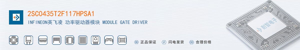2SC0435T2F117HPSA1������