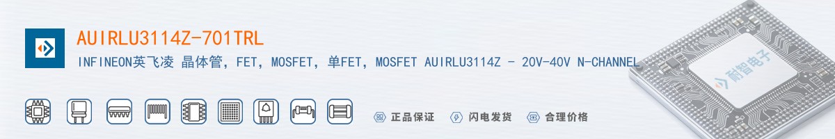 AUIRLU3114Z-701TRL������
