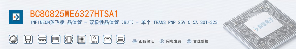 BC80825WE6327HTSA1������