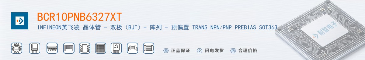 BCR10PNB6327XT������