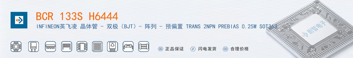 BCR 133S H6444������