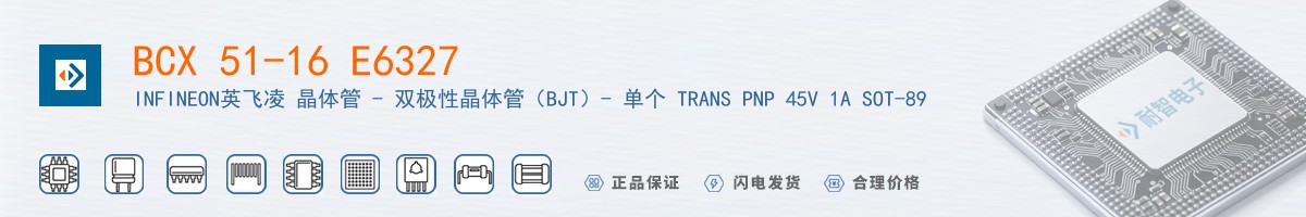 BCX 51-16 E6327������