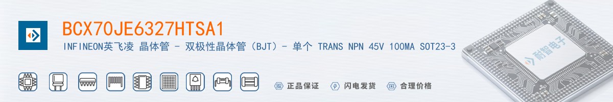 BCX70JE6327HTSA1������