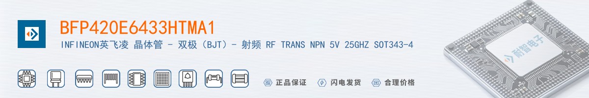 BFP420E6433HTMA1������