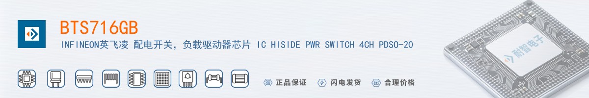 BTS716GB������