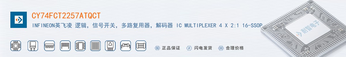 CY74FCT2257ATQCT������