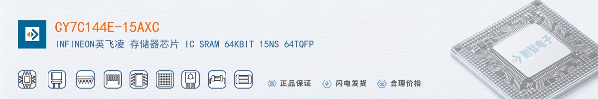 CY7C144E-15AXC������