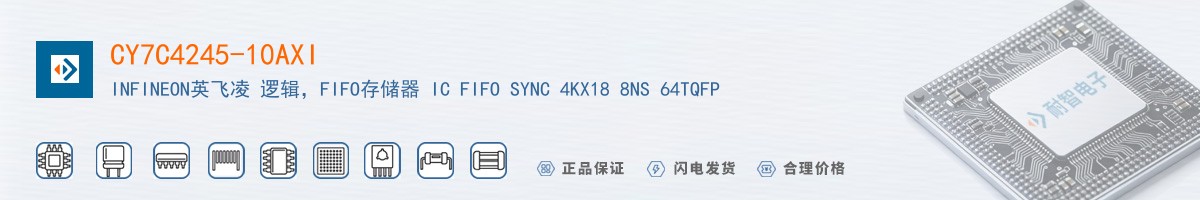CY7C4245-10AXI������