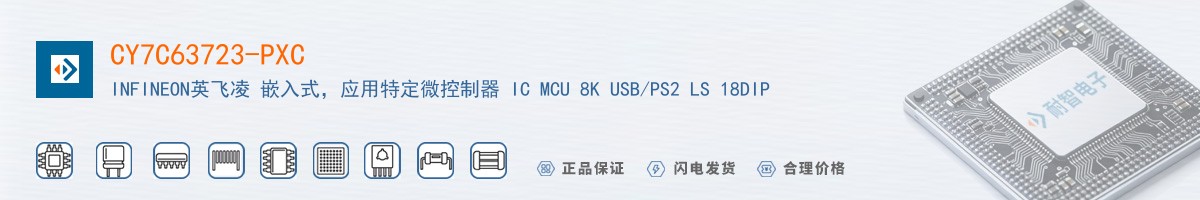CY7C63723-PXC������