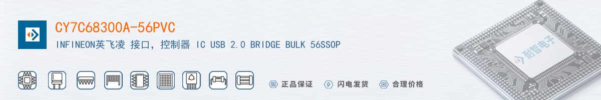 CY7C68300A-56PVC������
