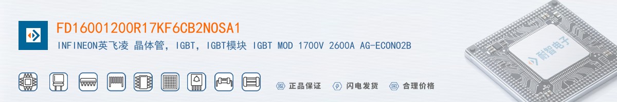 FD16001200R17KF6CB2NOSA1������
