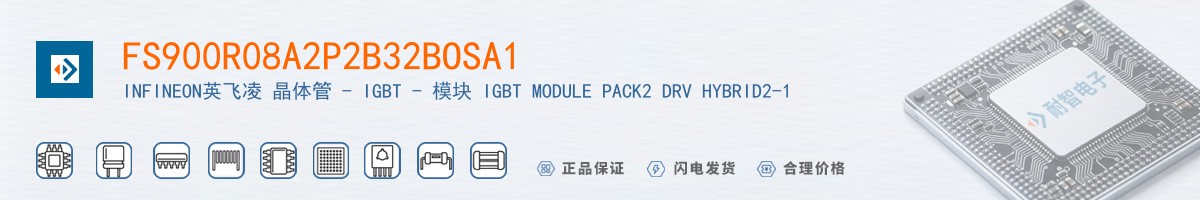 FS900R08A2P2B32BOSA1������