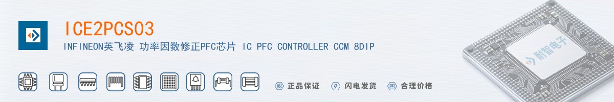 ICE2PCS03������