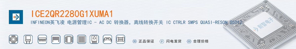 ICE2QR2280G1XUMA1������