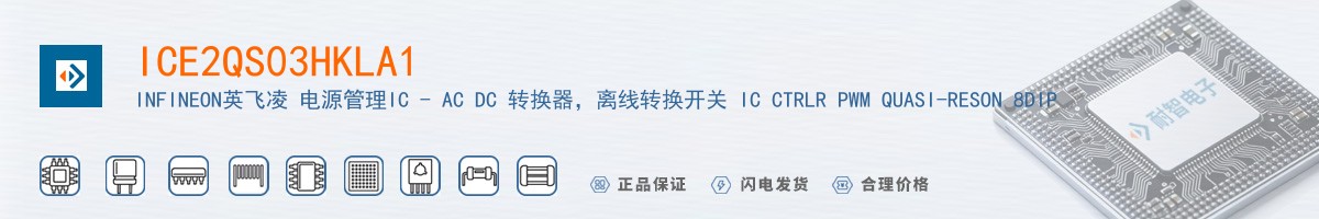 ICE2QS03HKLA1������