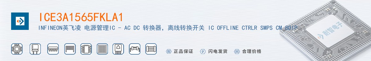ICE3A1565FKLA1������