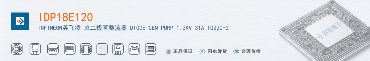 IDP18E120������