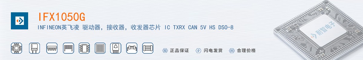 IFX1050G������