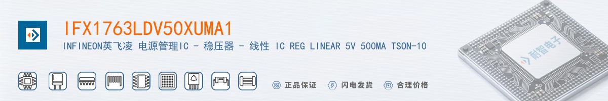 IFX1763LDV50XUMA1������