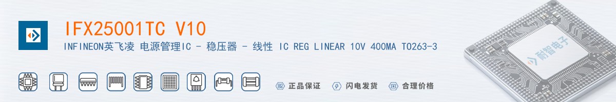 IFX25001TC V10������