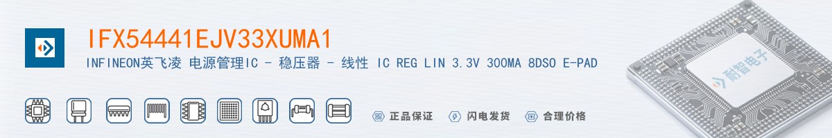 IFX54441EJV33XUMA1������