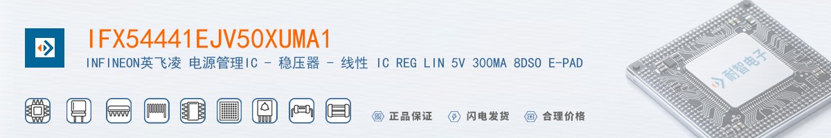 IFX54441EJV50XUMA1������