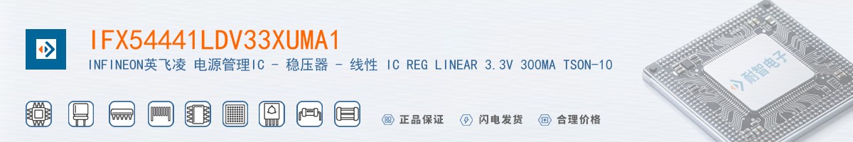 IFX54441LDV33XUMA1������