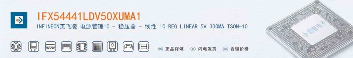 IFX54441LDV50XUMA1������