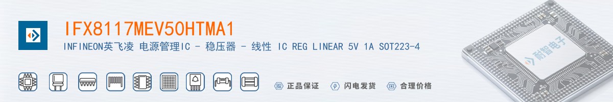 IFX8117MEV50HTMA1������