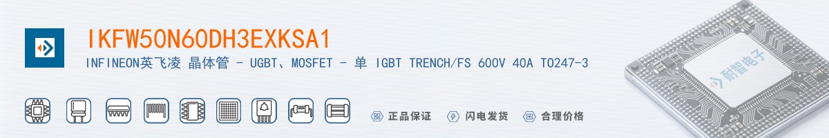 IKFW50N60DH3EXKSA1������