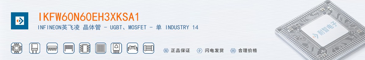 IKFW60N60EH3XKSA1������
