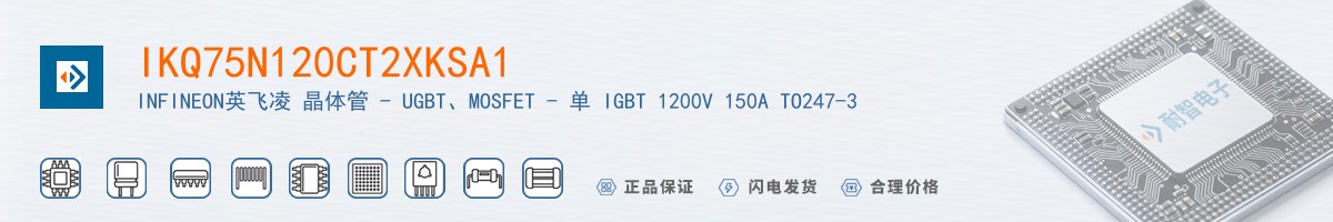 IKQ75N120CT2XKSA1������