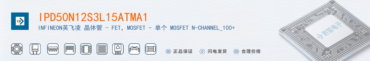 IPD50N12S3L15ATMA1������