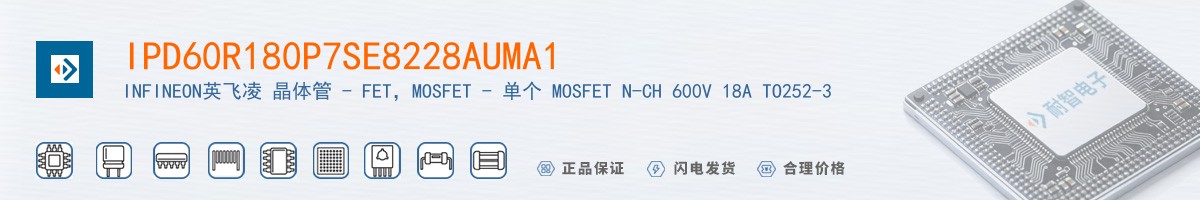 IPD60R180P7SE8228AUMA1������