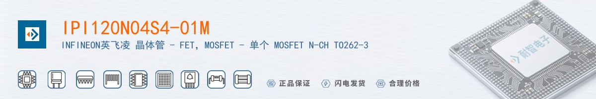 IPI120N04S4-01M������