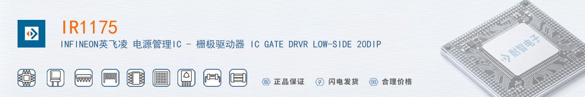 IR1175������