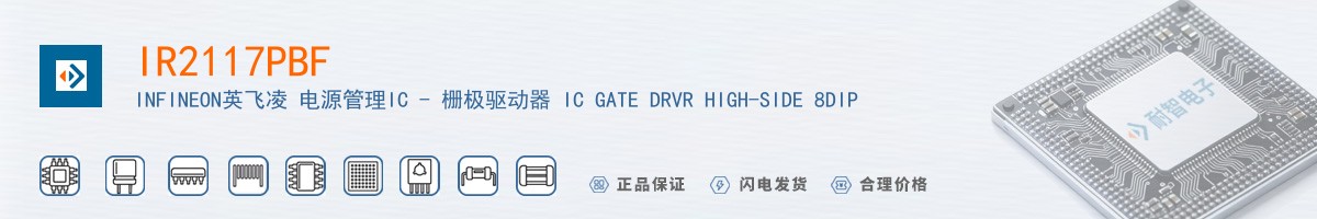 IR2117PBF������