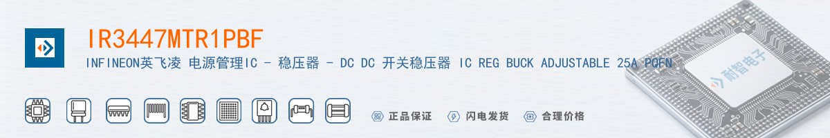 IR3447MTR1PBF������