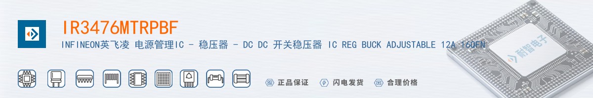 IR3476MTRPBF������