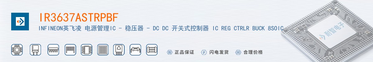 IR3637ASTRPBF������