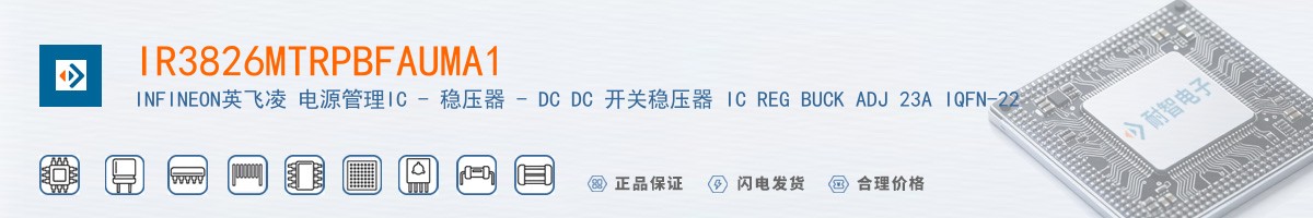 IR3826MTRPBFAUMA1������