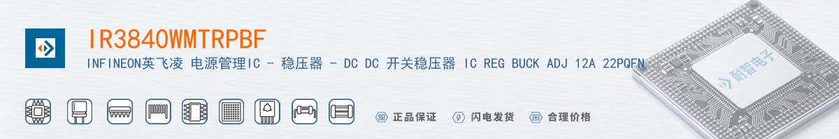 IR3840WMTRPBF������