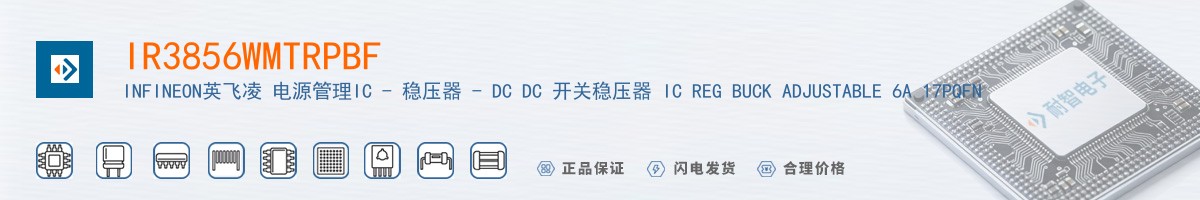 IR3856WMTRPBF������