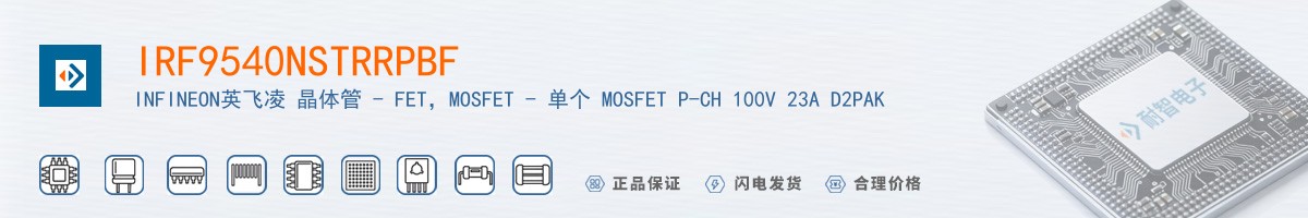 IRF9540NSTRRPBF������